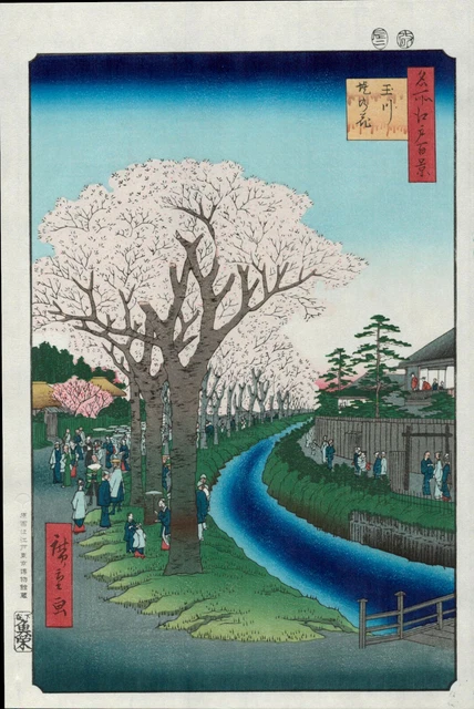 ESTAMPE JAPONASE HROSHGE, Route du Tokado #5, Ukyo-e, authentque