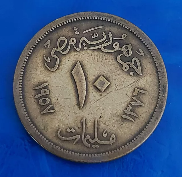Egypt 10 Milliemes 1957 Coin