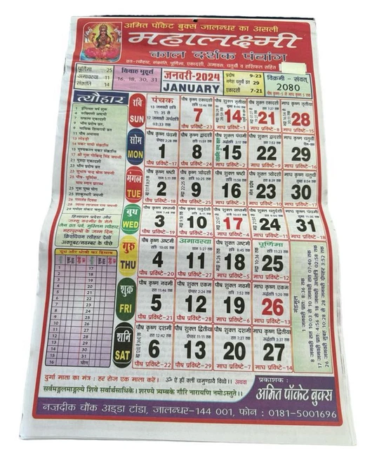 HINDI MAHA LAKSHMI Hindu Festivals Sikh Nanakshahi 2024 Calendar