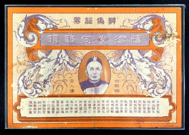 [7722]  South Vietnam Medicine stickers