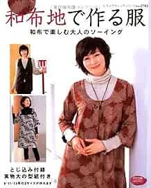 Lady Boutique Series no. 2742 Handmade Craft Book Japanese Cloth Seni... form JP