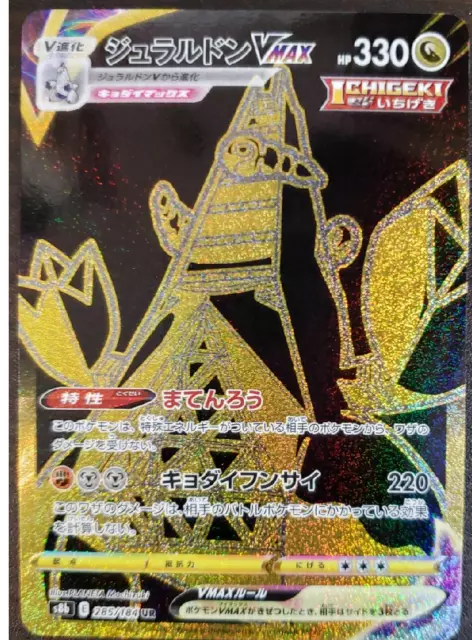 Carte Pokemon Japonais Duraludon Vmax Ur Doré Rare 285/184 S8b Vmax Climax