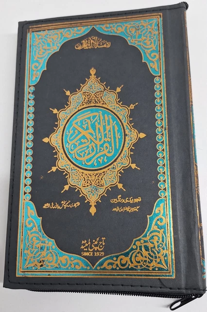 Quran with colour coded Tajweed