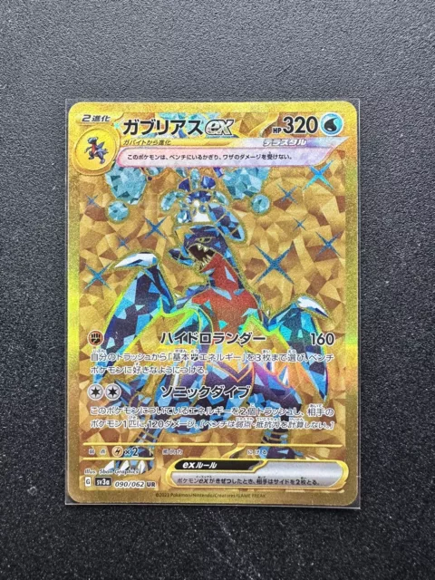 Tapu Koko ex 086/062 SAR Holo Raging Surf SV3a Pokemon Card Japanese