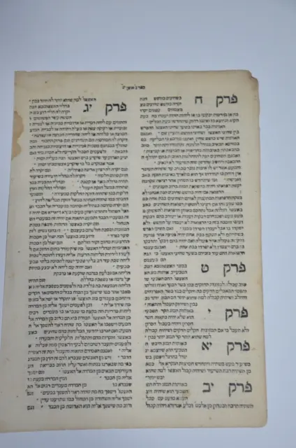 1492 MEDICAL Hebrew incunabula HaKanon antique judaica Naples אינקונבולה הקאנון