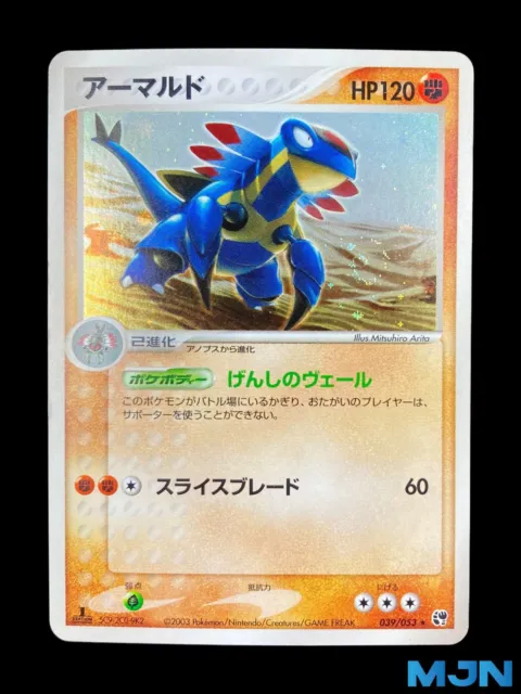 Carte Pokémon EX Tempête de Sable Armaldo Édition 1 holo 039/053 Japonais 200...