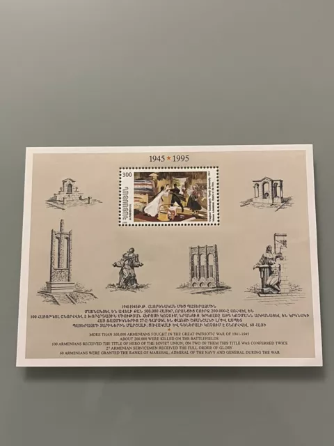 1995 Armenia / Armenie - Stamp  / Timbre 50th Anniversary End of WWII 9 x 12 cm