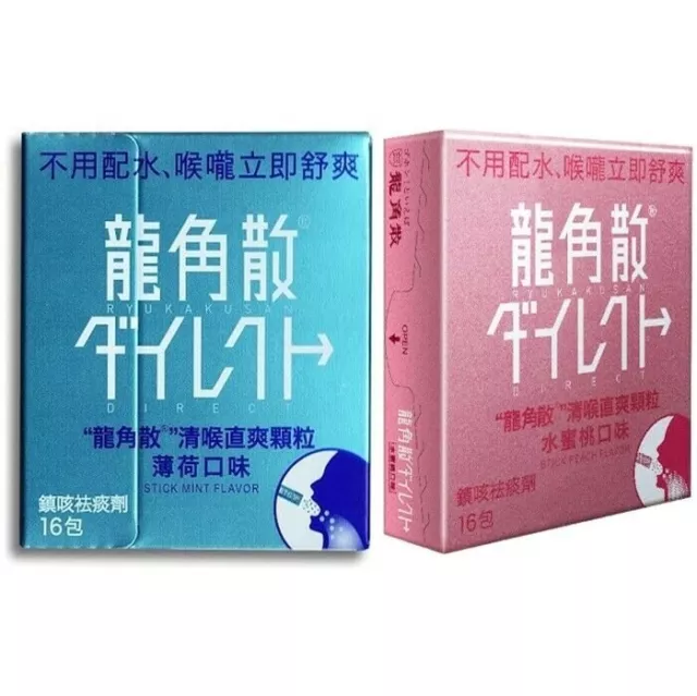 RYUKAKUSAN JAPAN Direct Sore Throat Herbal Mint/ Peach Flavor (Select) 龍角散清喉爽