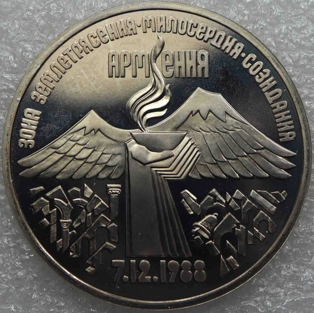 Soviet Union USSR CCCP 3 Rubles 1989 Armenian Earthquake Relief CuNi [388