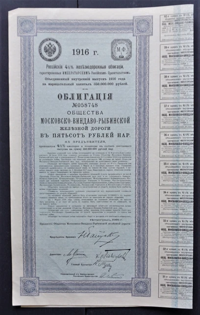 Russia / Latvia - Moscow Windau (Ventspils) Rybinsk Railroad - 1916 - 4,5% bond