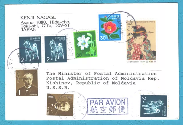 Japón a Moldavia, 1991, cubierta usada, El perro, flores, personalidad