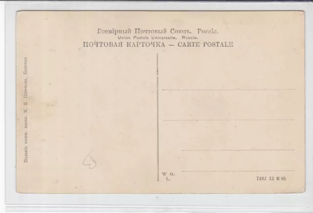 AK Samara, Zhiguli, Volga, Самара, Жигули, Волга, um 1910 2