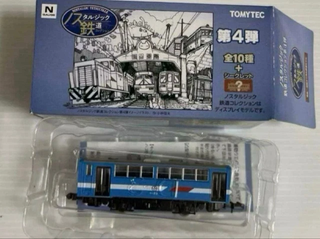 TomyTEC 018520-4 Voies courbées en lit de Gravier - Véhicules - 45° - 317 mm