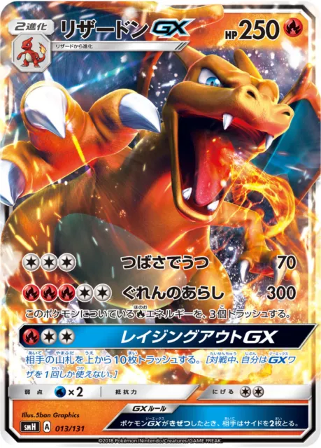 Pokemon Trading Card Game S11 110/100 SR Giratina V (Rank A)