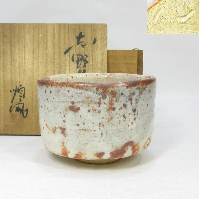 Japanese TEA BOWL Green tea tool w/signed box Japan Matcha Kato MT16