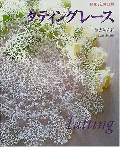 Tatting Lace Beautiful Work Japanese Knitting Craft Pattern Book NHK form JP