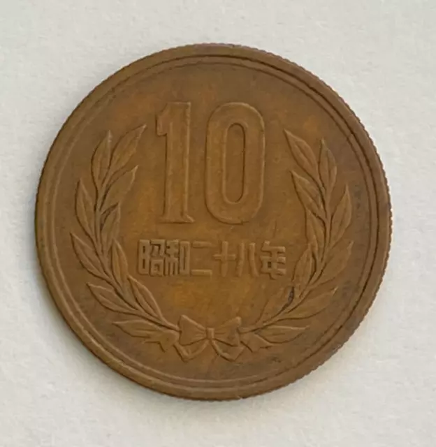 1953 Japan 10 Yen (Reeded Edge) - Free Shipping