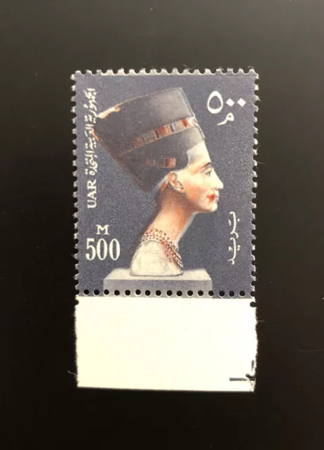 🌍 Egypt Queen Nefertiti Error Stamp - Scott#490, 1960