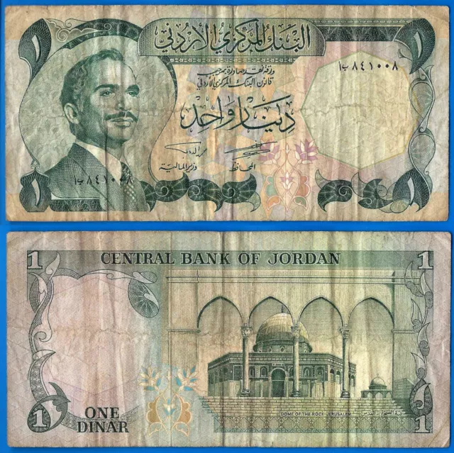 Jordan 1 Dinar 1975 Banknote Jordania Dinars Free Ship World