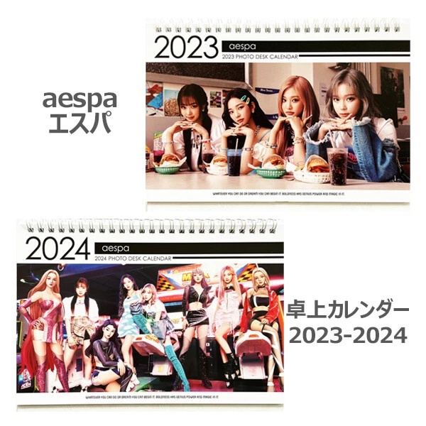 Aespa 2023 2024 2 year desktop calendar with sticker sticker free 
