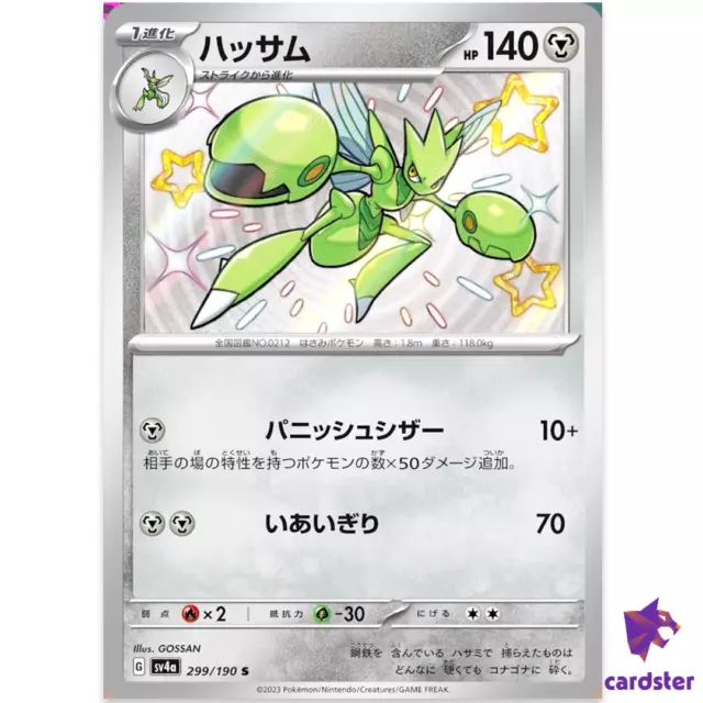 Pokemon Card Mimikyu S AR 265 341/190 sv4a Shiny Treasure ex Japanese