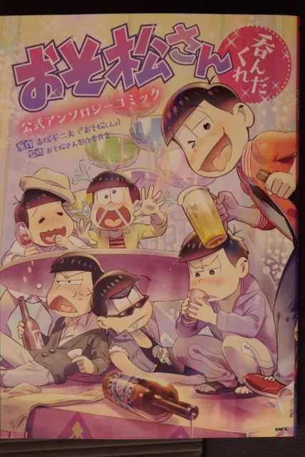 JAPON M. Osomatsu / Osomatsu-san Bande dessinée d'anthologie officielle...