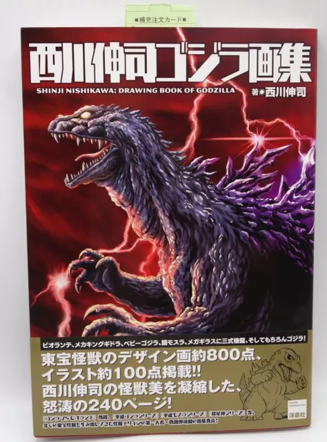 Japanese Art Book Shinji Nishikawa Drawing Book of Godzilla