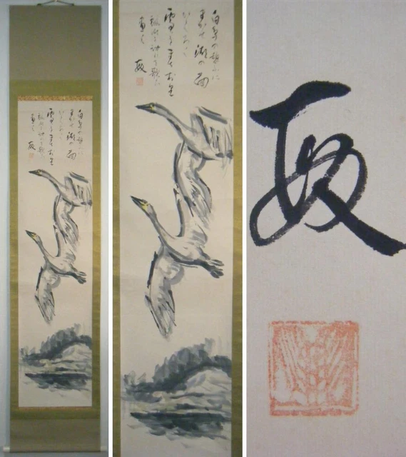 [Authentic] Hanging scroll Satoshi Tottori Swan figure A masterpiece