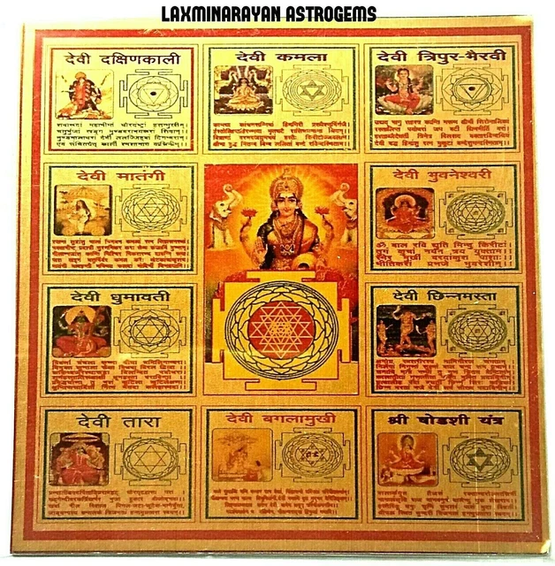DUS MAHAVIDYA YANTRA Ten Avatars of Goddes Durga Shakti with Goddess ...