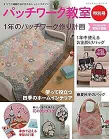 Lady Boutique Series no.4152 Handmade Craft Book Patchwork Classroom ... form JP