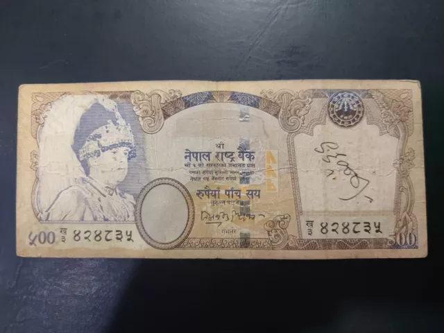 Nepal 500 Rupees, 2000s, VF