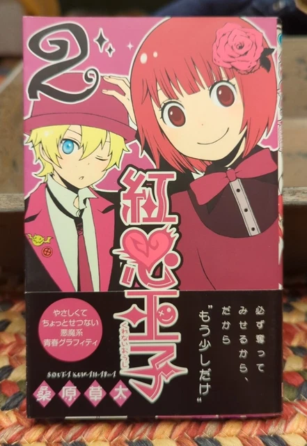 JAPANESE MANGA SQUARE Enix Gangan Comics Kuwahara Sota Kurenai Ouji 2 £ ...