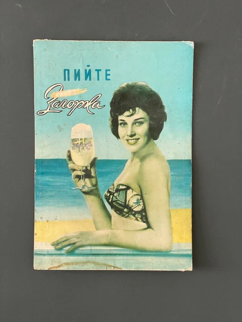 PUBBLICITÀ DELLA BIRRA VINTAGE DEGLI ANNI '70 Manifesto pubblicitario...