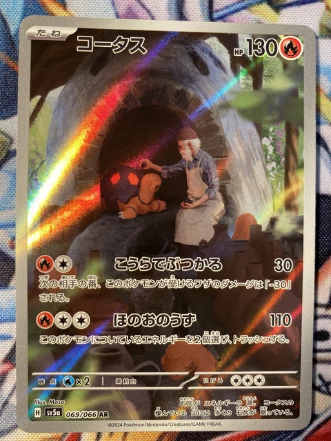 ex and mega ex pokemon cards Pokemon Torkoal V 006/060 (Korean) – Unified Cards main image 0