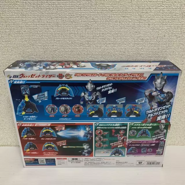 Ultraman Z DX Ultraman Z strongest Narikiri set 2
