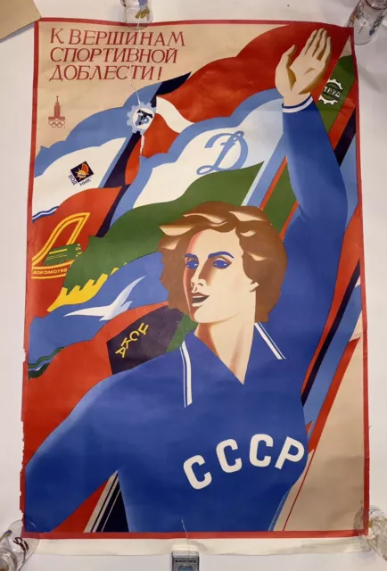 Affiche Jeux Olympiques Moscou 1980 Originale signée М.ГЕТМАн Russe 1977 Rare