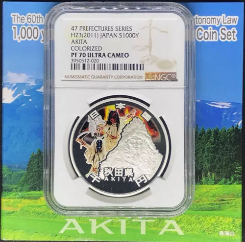 Japan 1000 Yen 2011 Akita Silver Coin Unc Ngc Pf70 W/Box & Coa Low Pop Very Rare