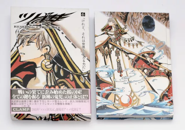 Tsubasa: Reservoir Chronicle Vol.6 Deluxe Edition - JAPAN CLAMP manga