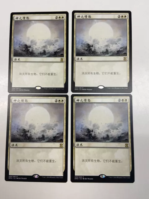 Wrath of God - Eternal Masters - MTG - LP - Chinese Simplified - Magic