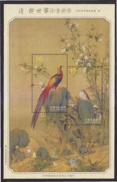 China Taiwan 2015  SILK Painting By Giuseppe Castiglione Qing Dynasty stamp BIRD