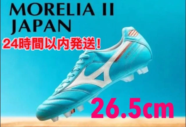 Mizuno Morelia FOR SALE! - PicClick