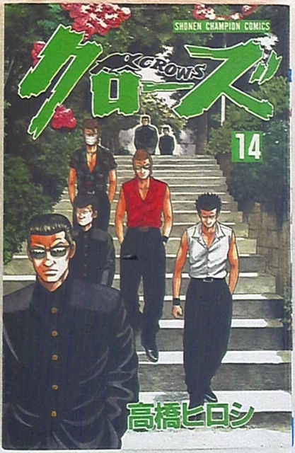 Japanese Manga Akita Shoten Shonen Champion Comics Takahashi Hiroshi close 14