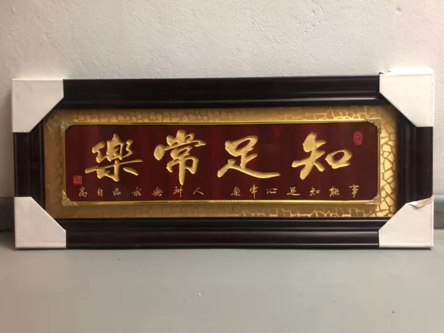 Antique Chinese Oriental Good Fortune Inscription Wall Display Piece