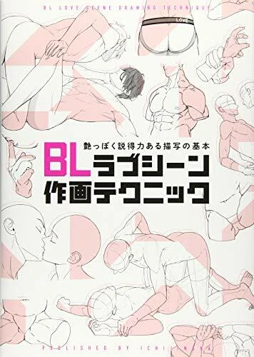 How to Draw BL Love Scene Drawing Technique Art Guide Book Illustration Yaoi New