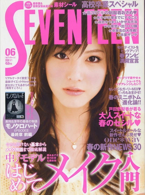 SEVENTEEN - Arisa SEVENTEEN 1445 Sato Arisa $46.13 - PicClick CA