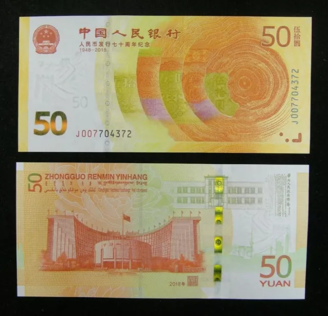 China Commemorative Note 50 Yuan 2018 UNC, 70th Anniversary of Renminbi Issuance