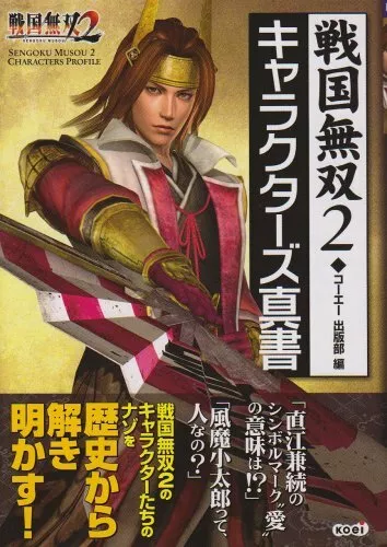 Samurai Warriors Sengoku Musou 2 Personnages Perfil Jeu Guide Art Livre