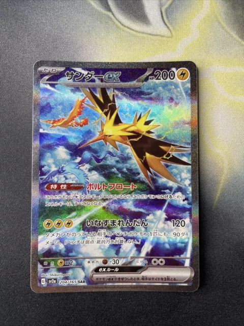 Zapdos ex SAR 204/165 SV2a Pokémon Card 151 Pokemon card JAPANESE
