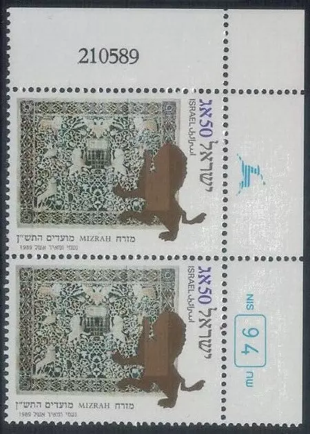 ISRAEL - 1989 Jewish New Year Paper Cuts 50 Ag Value Corner Pair MNH