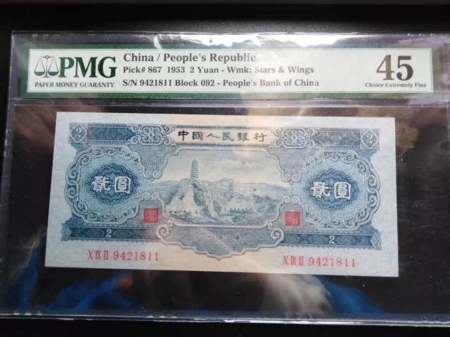 CINA  -  2  Yuan  1953  -  Banc. garantita PMG ( 45 ) RARA come da foto